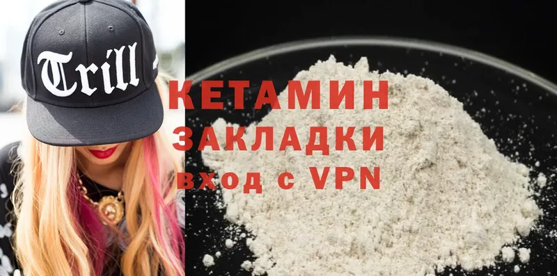 Кетамин VHQ  Межгорье 