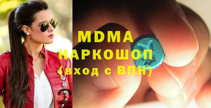 MDMA кристаллы  купить закладку  Межгорье 